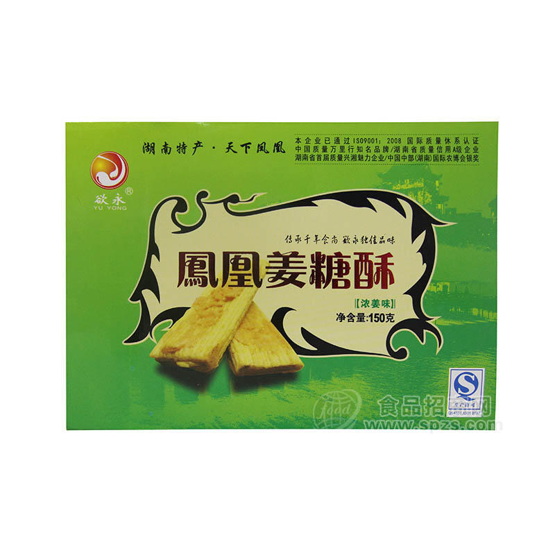 凤凰姜糖湖南特产湘西土产姜糖酥浓姜味