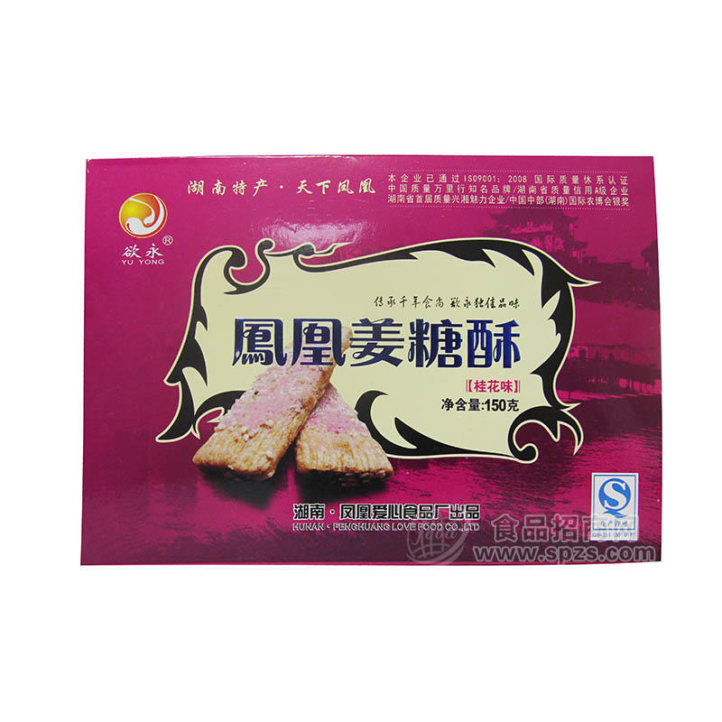 鳳凰姜糖湖南特產(chǎn)湘西土產(chǎn)姜糖酥桂花味