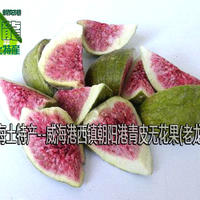 FD航空技术冻干无花果 威海港西镇朝阳港青皮无花果 威海青皮无花果