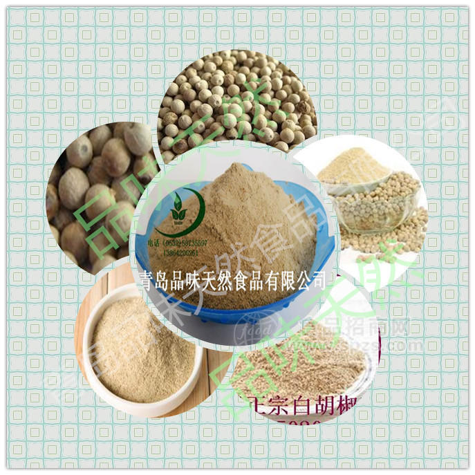 青岛品味白胡椒粉QS厂家