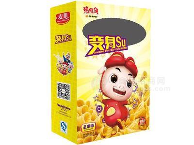 变身su玉米味膨化食品