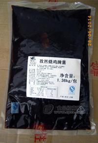 孜然烧鸡腌酱