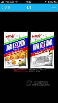 萌多奇 南瓜酥 休闲小食品 零食