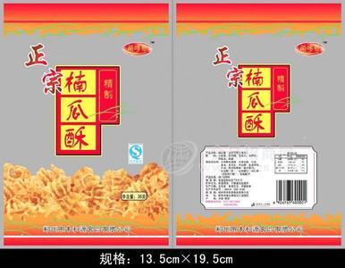 南瓜酥  膨化休闲食品