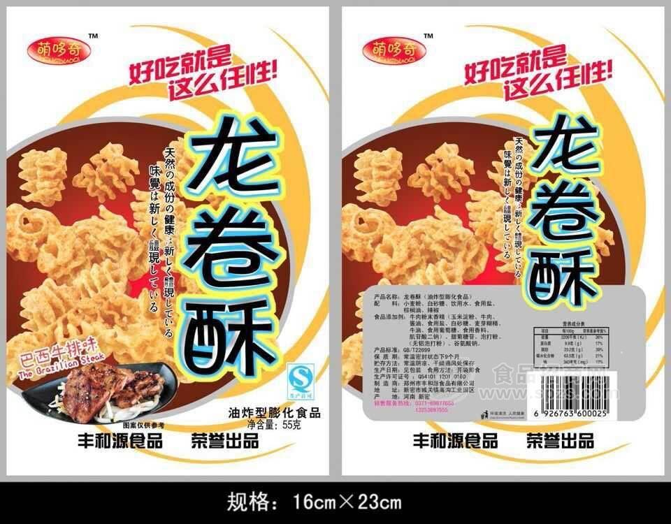 龙卷酥  膨化 喀吱脆