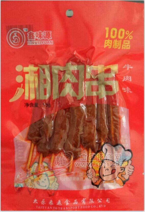 湘肉串牛肉味