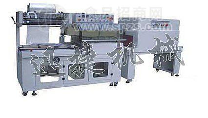 封閉式洗潔精收縮包裝機(jī)
