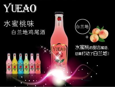 悦澳水蜜桃味 白兰地鸡尾酒