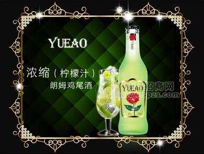 悦澳浓缩（柠檬汁）朗姆鸡尾酒