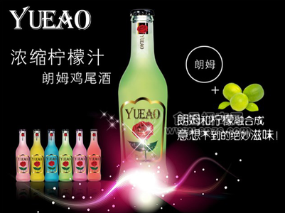 悦澳浓缩柠檬汁朗姆预调鸡尾酒