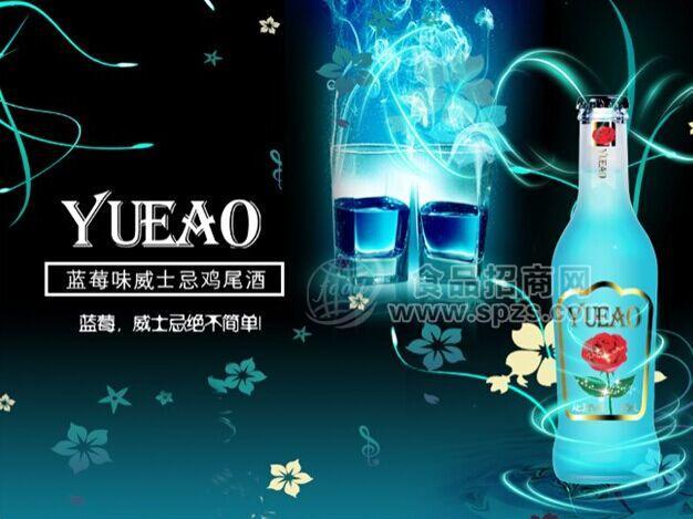 悦澳蓝莓味威士忌鸡尾酒