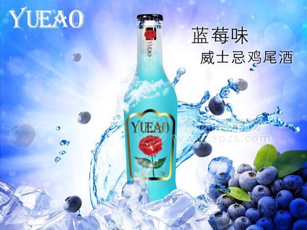 悦澳蓝莓威士忌鸡尾酒