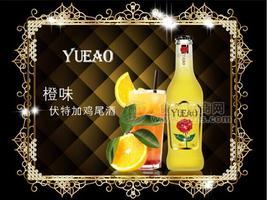 悦澳 橙味伏加特鸡尾酒