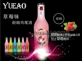 悦澳 草莓味朗姆预调鸡尾酒