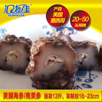 南美海参 冷冻虾仁 休闲食品 招商