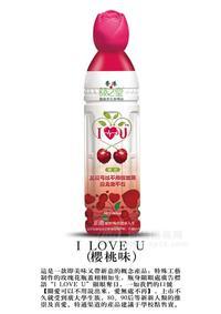 I Love U-樱桃汁