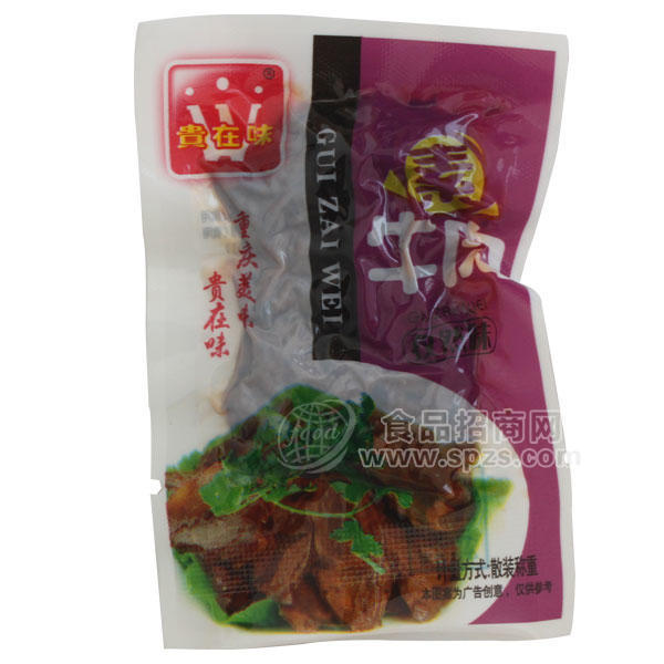 贵在味素牛肉 散装称重