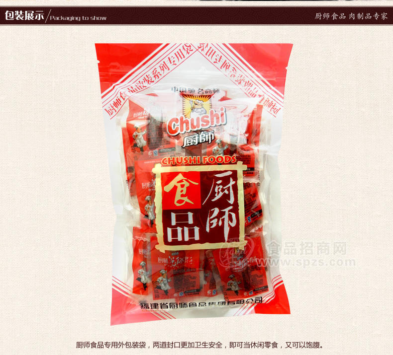 迷你肠