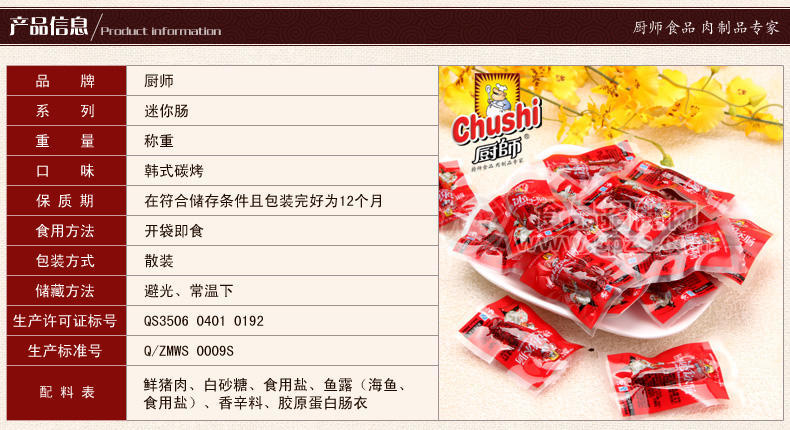 迷你肠_02