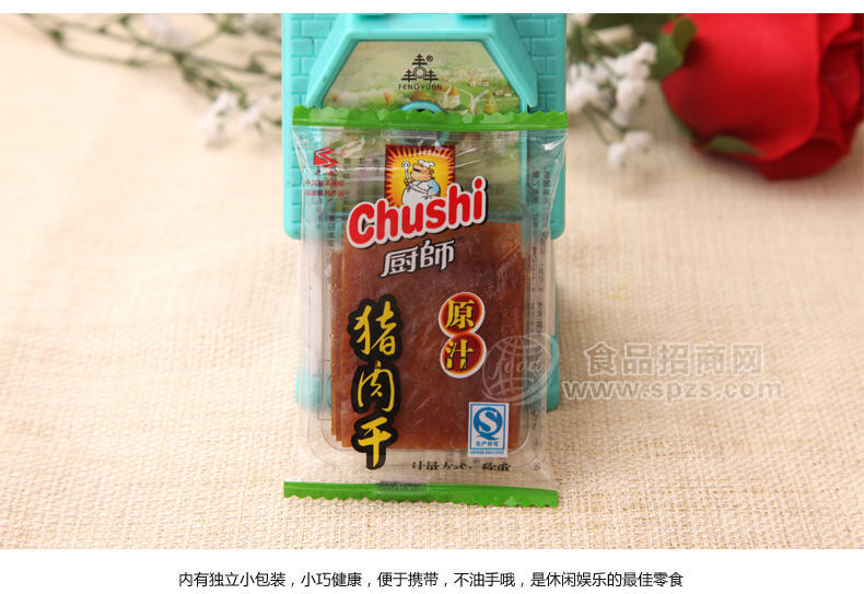 豬肉脯