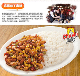 宫保鸡丁自热米饭