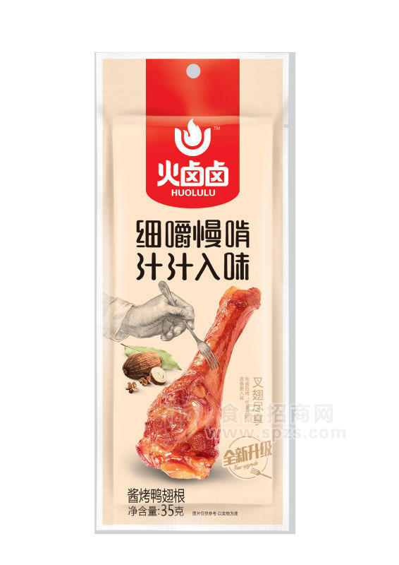 酱烤鸭翅根