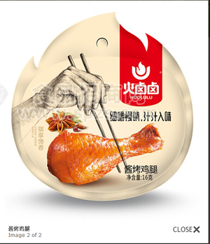 酱烤鸡腿