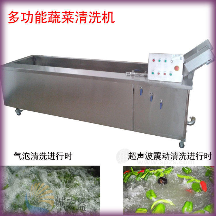 臭氧消毒洗菜机