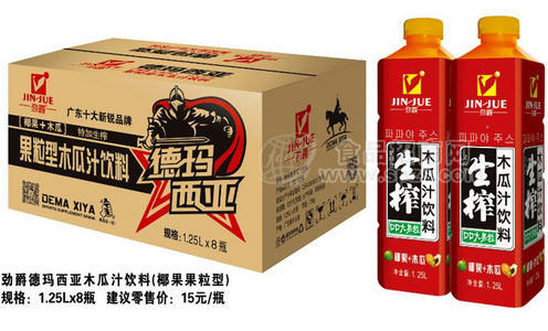 德瑪西亞生榨木瓜汁飲品