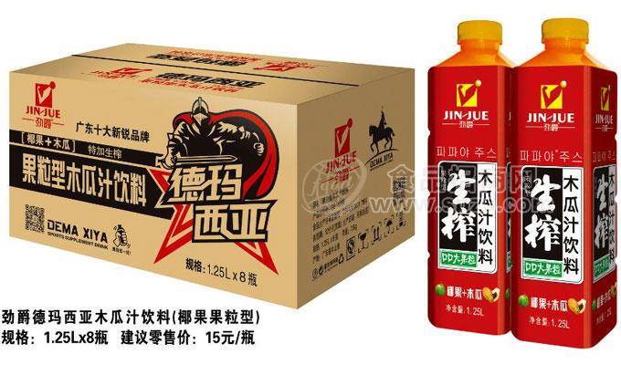 德瑪西亞生榨木瓜汁飲品