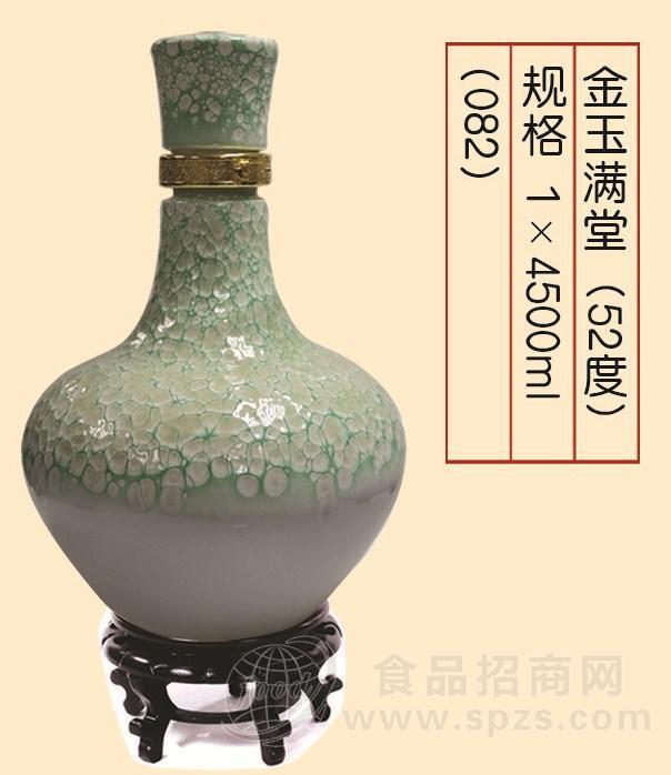金玉满堂