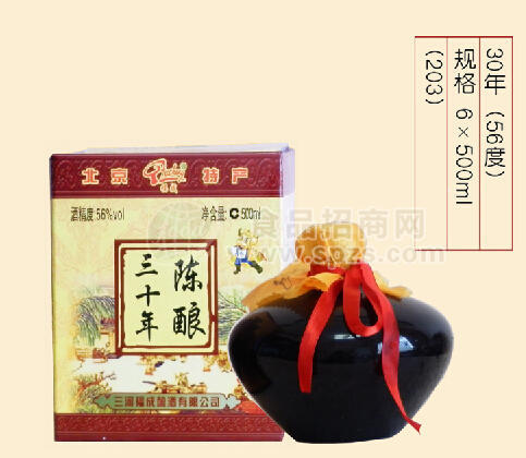 30年陈酿