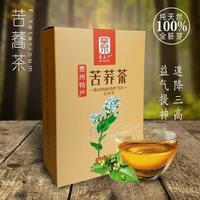 蕎天下全胚芽苦蕎茶