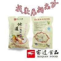 地道雞翅 鹽焗產(chǎn)品 鹵肉制品 休閑食品