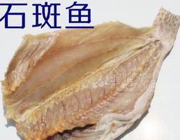 銷售原包裝石斑魚干 雪魚片 馬加魚 白菇魚  海鮮干制品