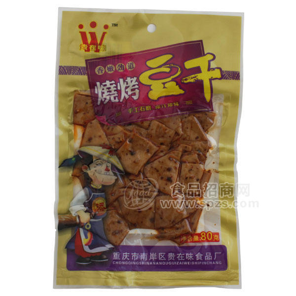 “貴在味”燒烤豆干