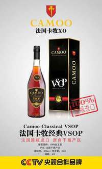 卡牧經(jīng)典白蘭地VSOP