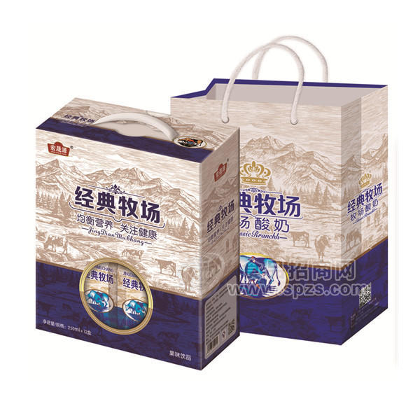 宏晟源經(jīng)典牧場 牧場酸奶 乳飲料