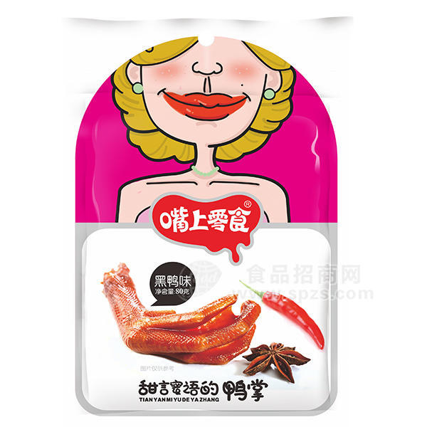 ·嘴上零食鸭掌黑鸭味80g 
