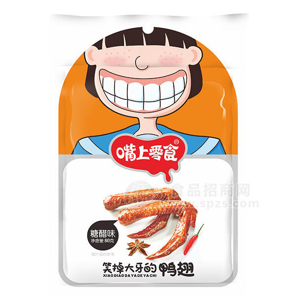 ·嘴上零食鸭翅糖醋味80g 