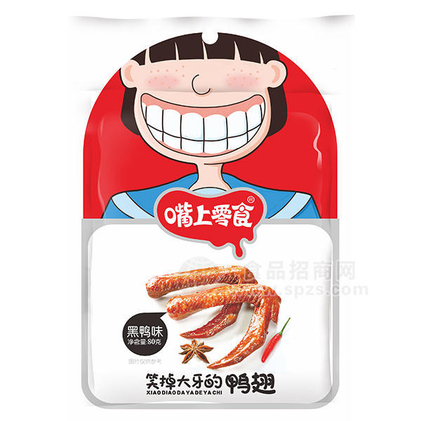 ·嘴上零食鸭翅黑鸭味80g 休闲食品 