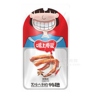 嘴上零食鸭翅黑鸭味20g