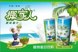 椰家人原味椰汁 椰家人生榨椰子汁245ml