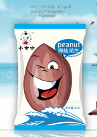 海盐花生