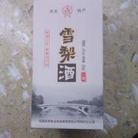 雪梨酒