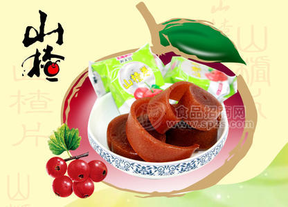 果丹皮  山楂休闲食品