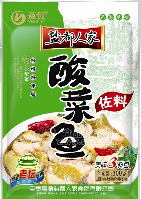 酸菜魚(yú)調(diào)料