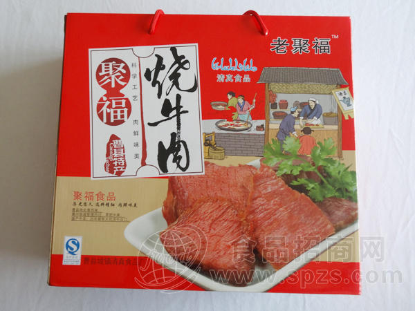 聚福 烧牛肉 曹县特产 清真食品