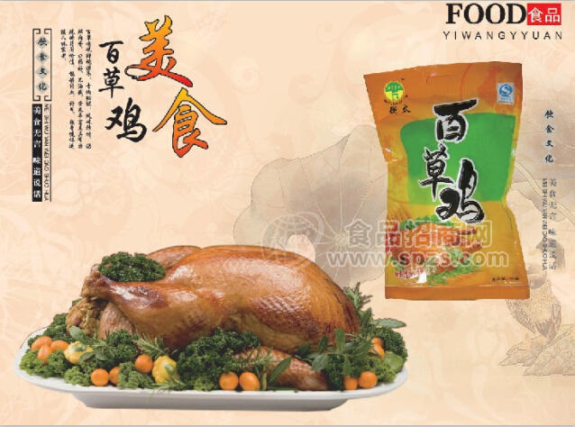 美食百草鸡