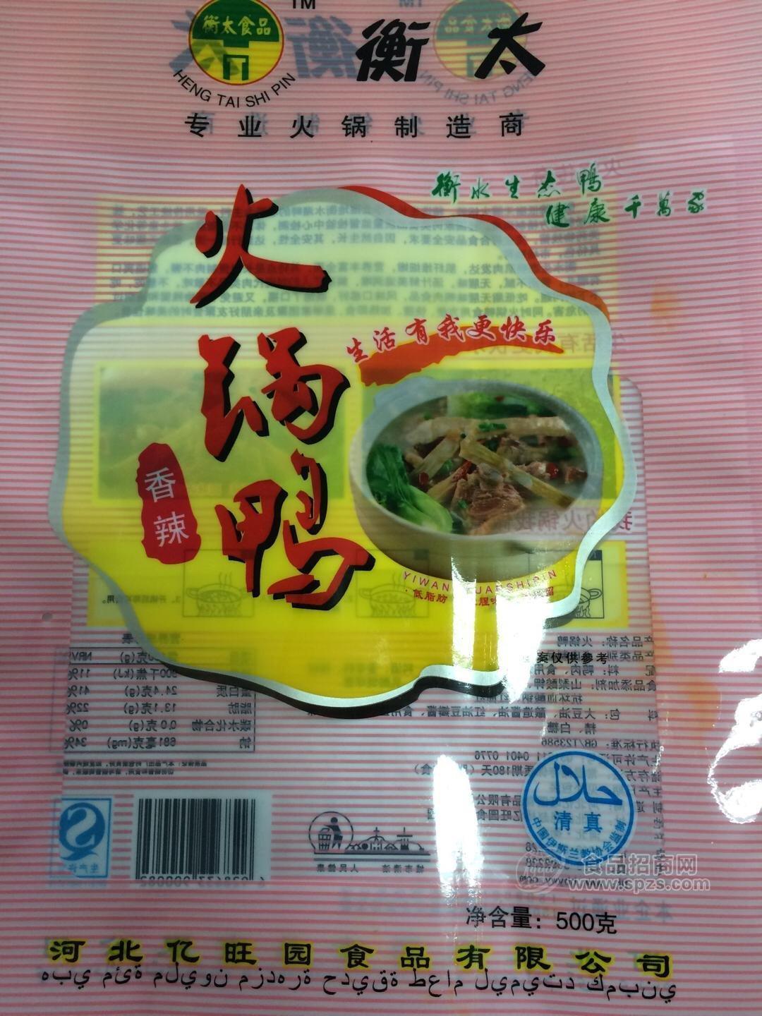 火锅鸭（香辣）
